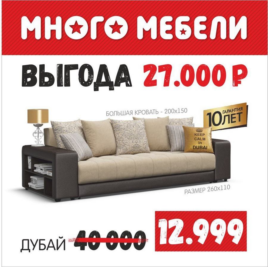 Диваны Распродажа Интернет Магазин Москва С Ценами