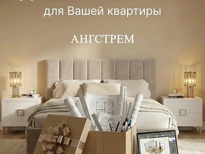 Бесплатный дизайн-проект